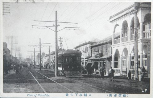 絵葉書[10]－函館市電－はこだての路面電車