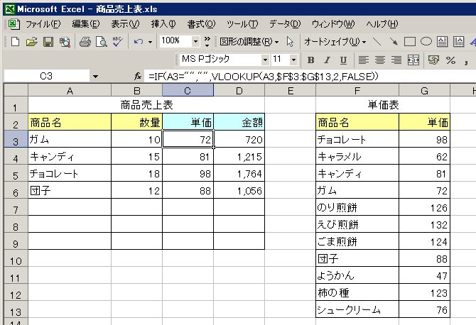 Excel セルの保護とマクロ機能